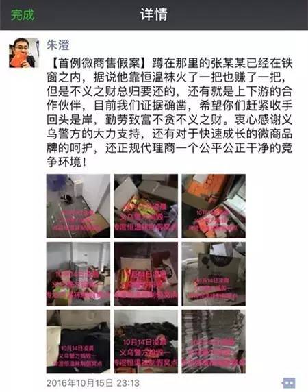 朋友圈微商制假售假,朋友圈卖假名牌警方查处