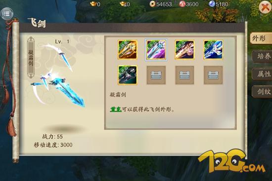 蜀山战纪之剑侠传奇评价,蜀山战纪测试