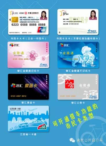 南京公共自行车2020视频,南京公共自行车在哪里办理手续