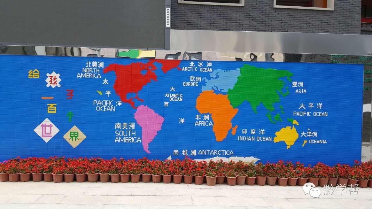 厉害了我的学校,厉害了我的贵阳