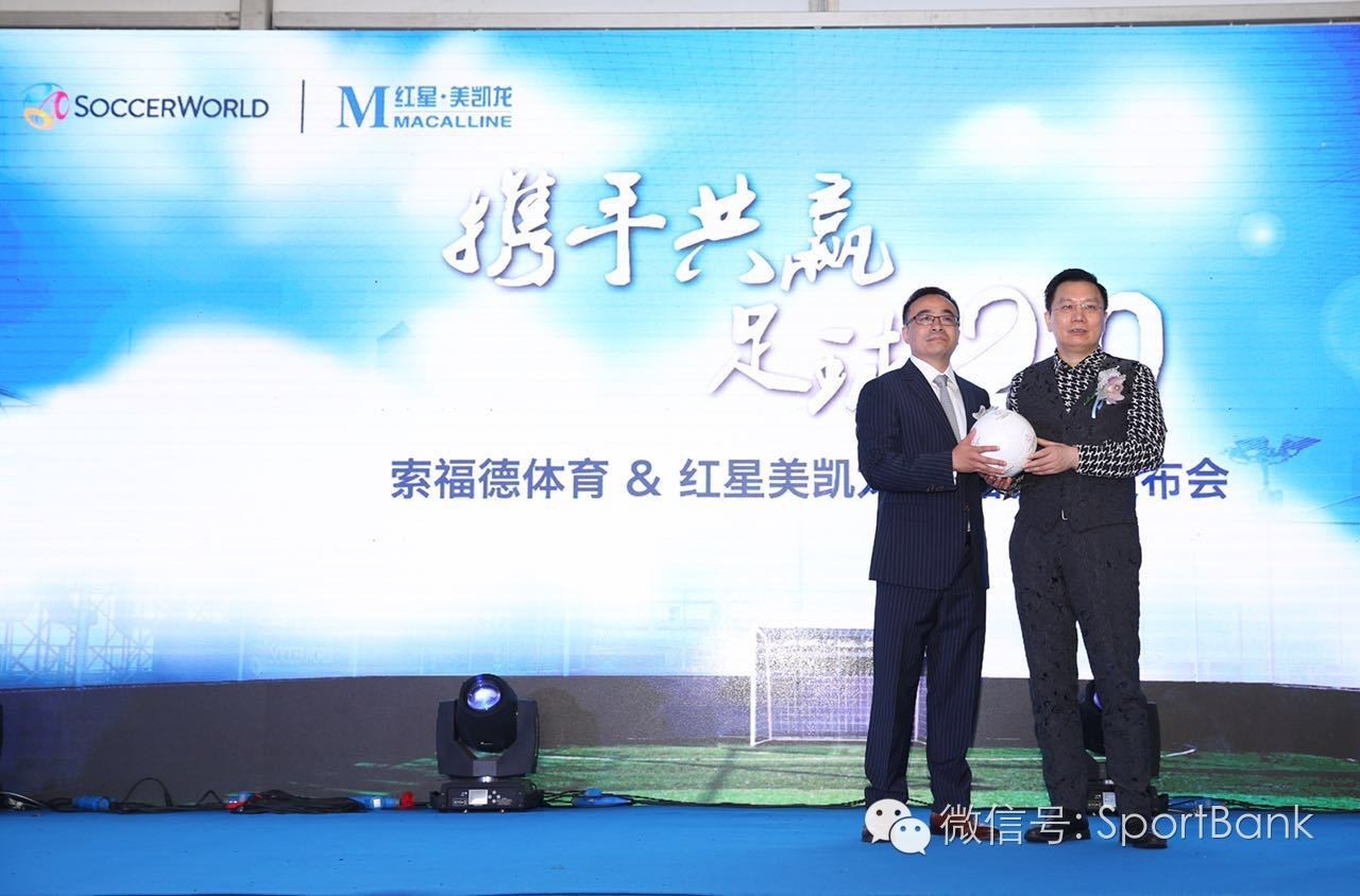 索福德有几个足球场,索福德石家庄足球场