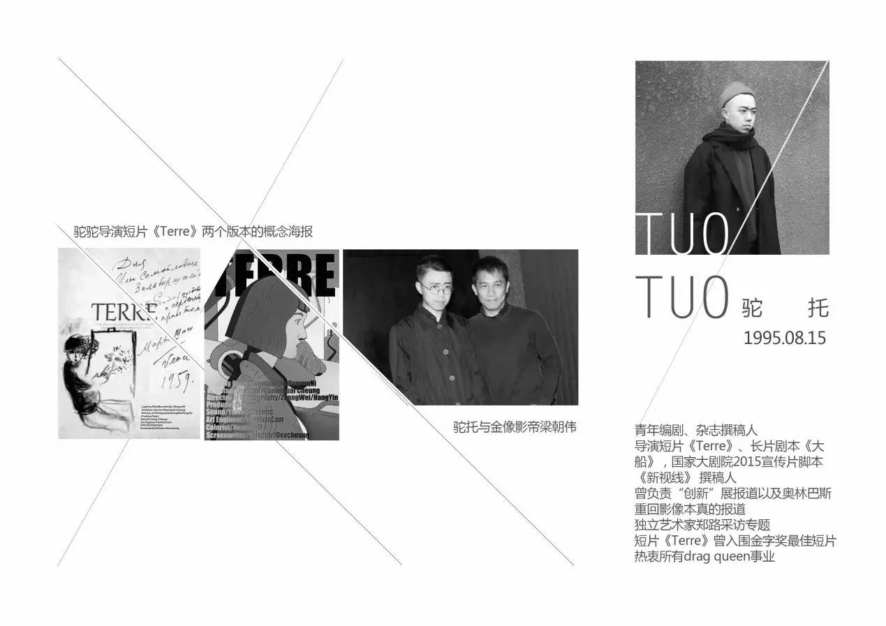 交互调查|对话10位90后KOL：青春与远方，节目与自我表达