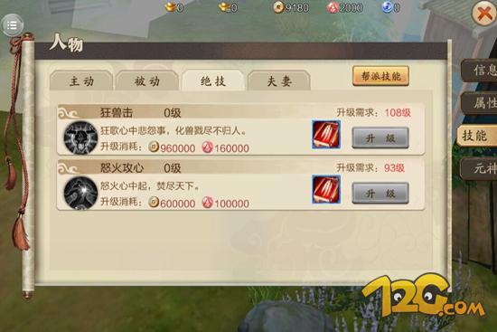 蜀山战纪之剑侠传奇评价,蜀山战纪测试