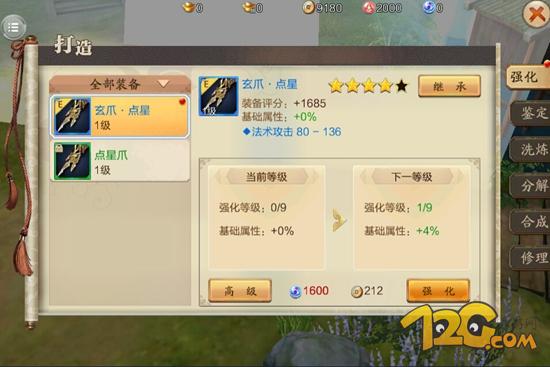 蜀山战纪之剑侠传奇评价,蜀山战纪测试