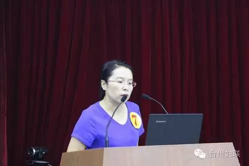 临海市妇联兼职副主席项目化竞职演讲，你在现场吗？