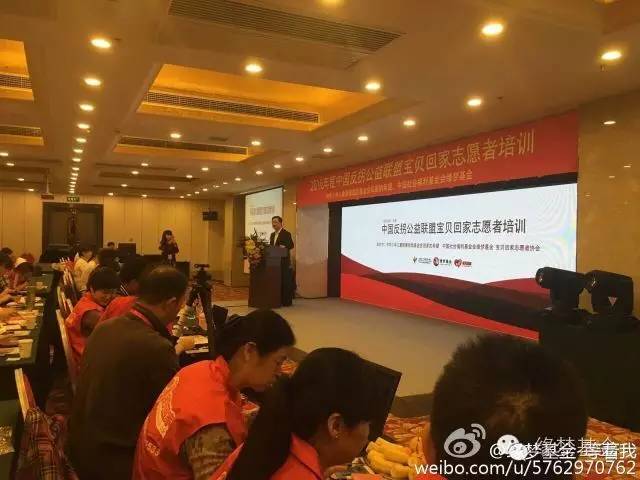 全国宝贝回家志愿者,缘梦支教实践团