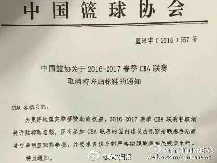 易建联脱鞋事件央视新闻,如何看待易建联脱鞋事件