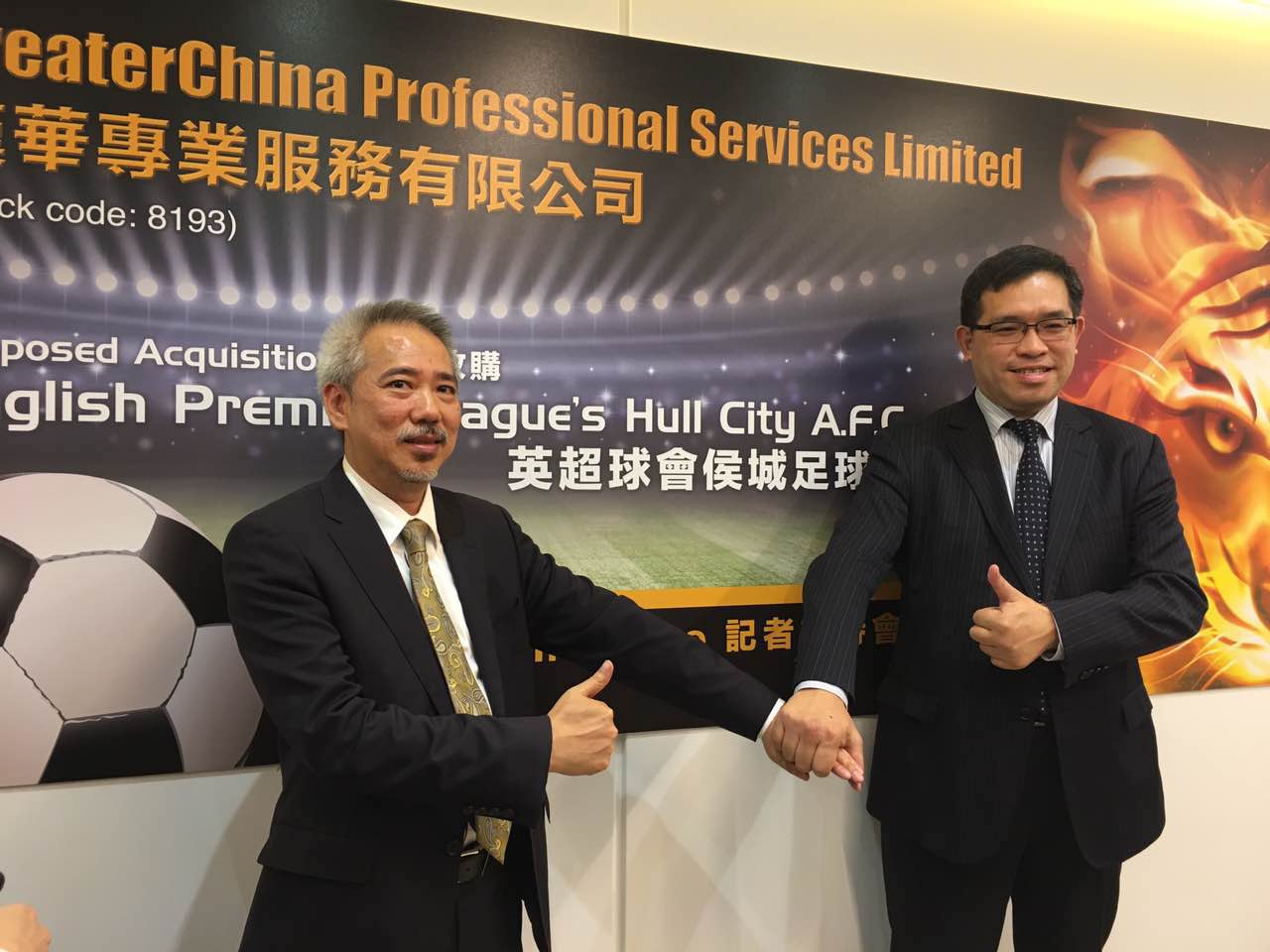汉华,08193拟收购英超球队赫尔城现场闭口不提现金流