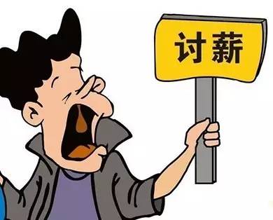 农民工工资欠条如何打有法律效力,农民工欠条怎么打法律生效