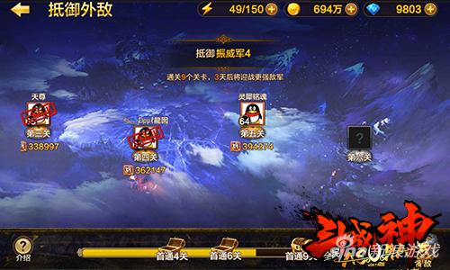 全民斗战神腾讯游戏攻略,斗战神新本攻略