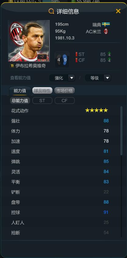 fifaonline3最实用球员,fifaonline3如何玩