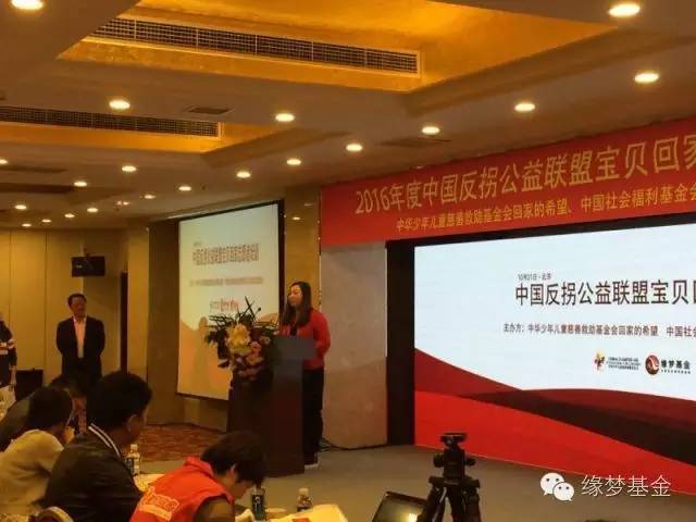 全国宝贝回家志愿者,缘梦支教实践团