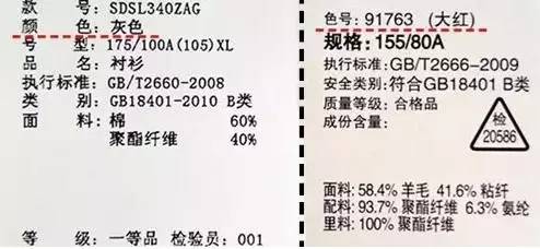 衣服吊牌里面有什么猫腻,买衣服时如何辨别上面的吊牌