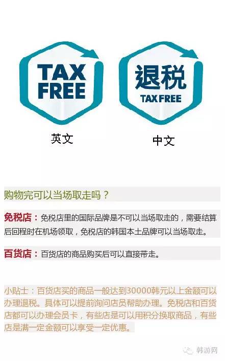来韩国购物去免税店还是百货店？哪种更实惠？小编来告诉你~