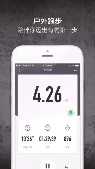 十二款运动app，强势拒绝贴秋膘