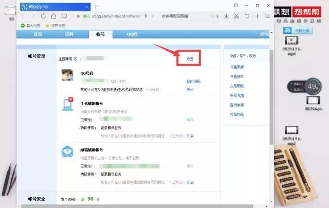 qq怎么设置权限禁止别人看我空间,怎么禁止通过qq号加好友