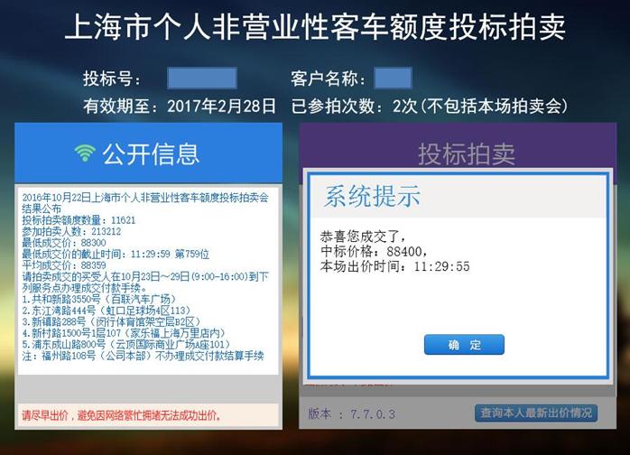 沪牌公司车牌十一月拍卖,沪牌车牌拍卖多久出结果