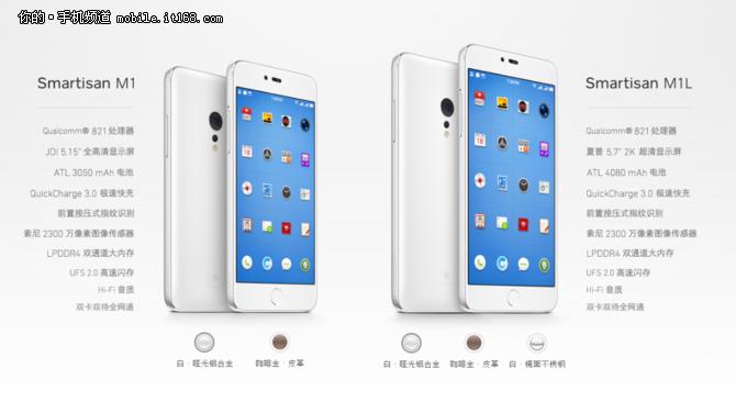 情怀落地,锤子情怀