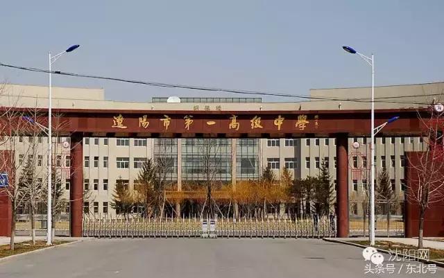 沈阳26所重点高中排名,辽宁省9所重点高中