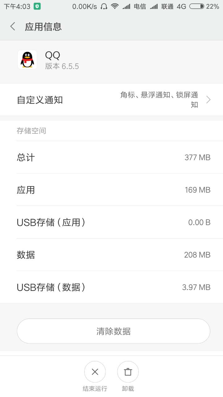 解决软件卡顿,解决app问题的工作怎么样