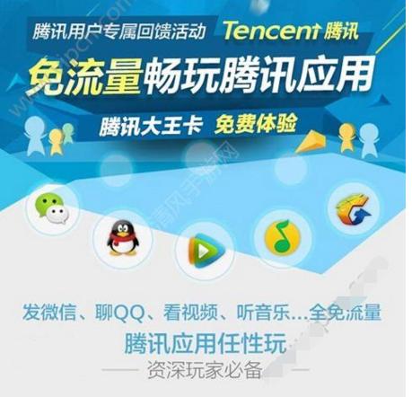 腾讯大王卡对比移动,腾讯大王卡和联通流量卡