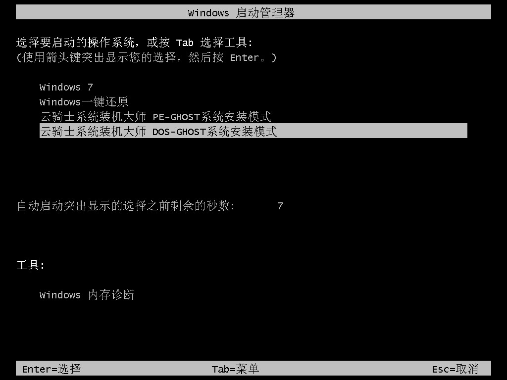 在线重装系统教程完整版,云速一键装机重装系统