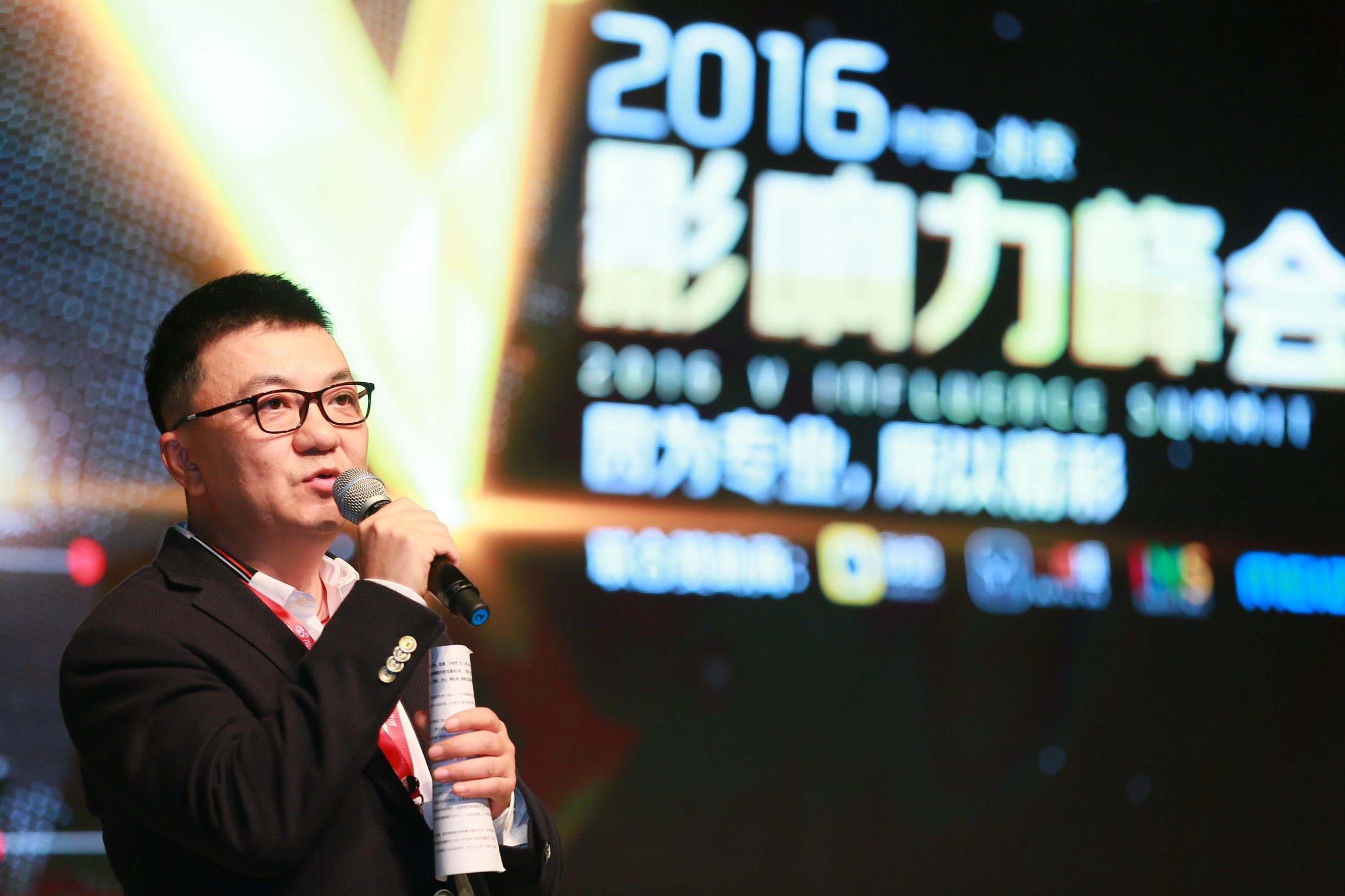 2020v影响力峰会罗永浩,v影响力峰会罗永浩