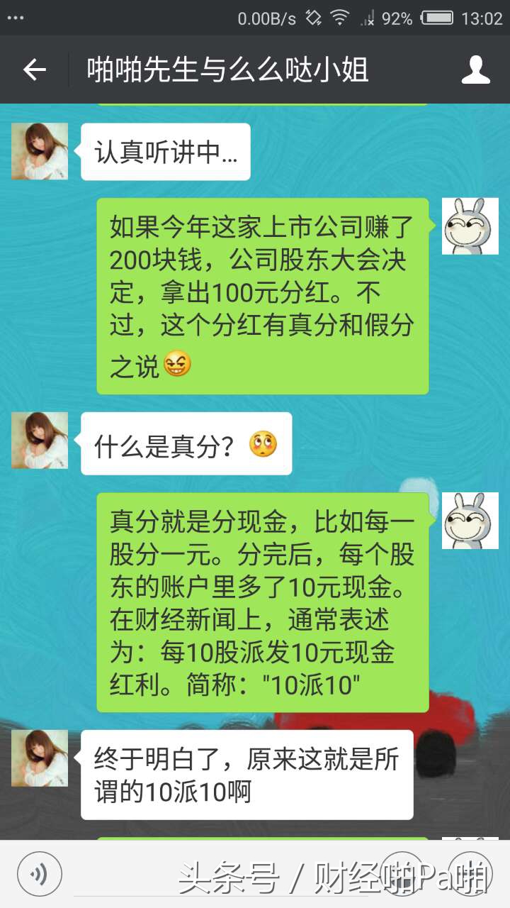 除权除息的计算方法,除权除息怎么解释