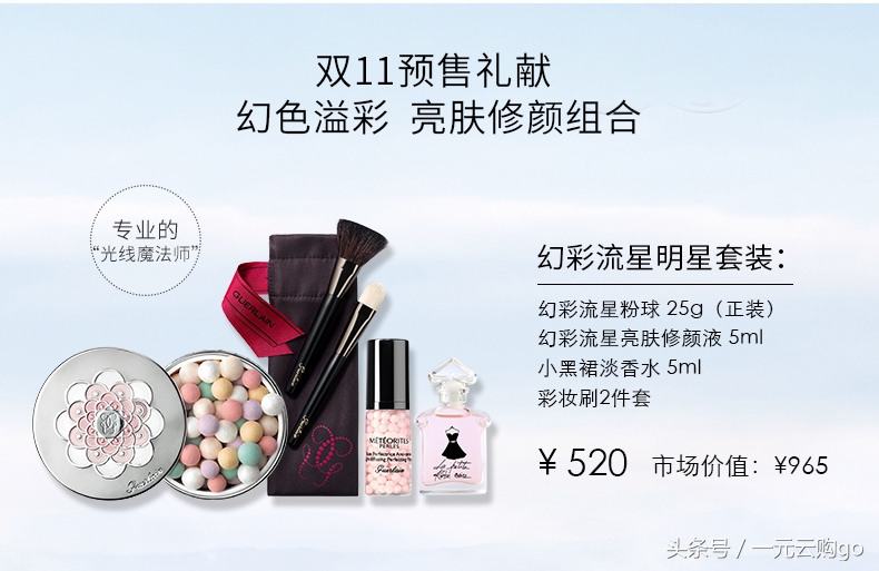 双十一最好用的美妆护肤品,双十一最划算的大牌化妆品