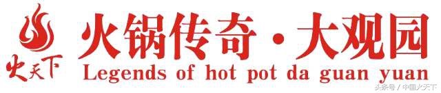 一年一度的火锅节,最新的火锅节