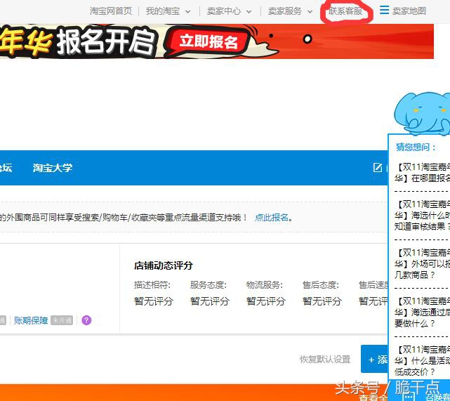 淘宝店铺动态发什么内容,淘宝店铺释放方案