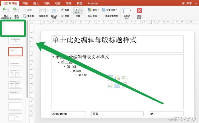 ppt怎么设置图片背景透明,ppt制作背景怎么设置