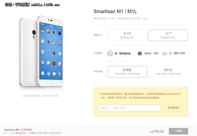 情怀落地,锤子情怀