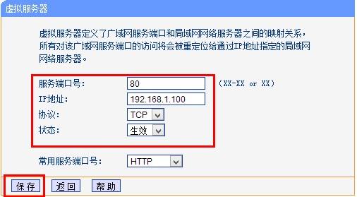 如何做端口映射,端口映射怎样才稳定