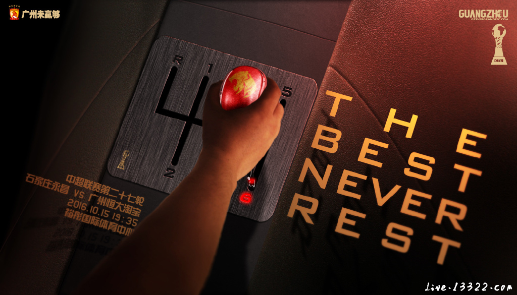 中超第16轮门票,2023中超第20轮门票