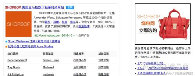 美英德意时尚电商巨头、扎堆血战中国！包邮包税包退；胜算几何？