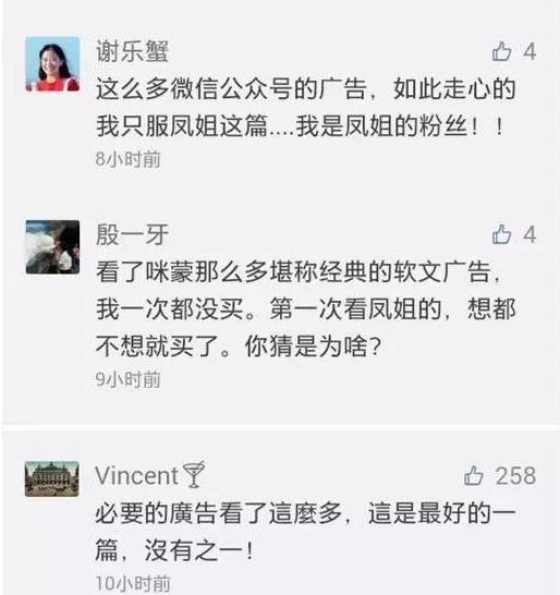 网红凤姐经典语录,网红凤姐的头条