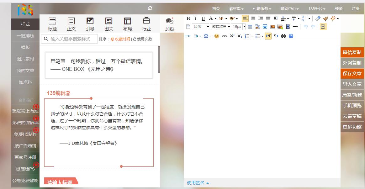 微信编辑器排版怎么弄,微信编辑器编辑图文教程