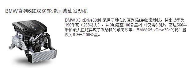 宝马新x5发动机,bmwx5m50i