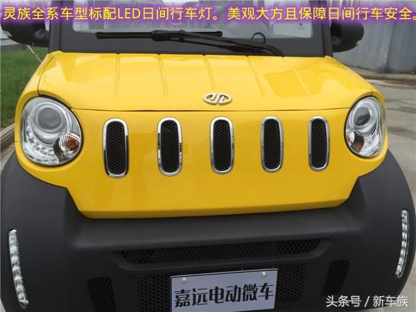 嘉远灵族4座电动新车多少钱,嘉远灵族4座车新车价格