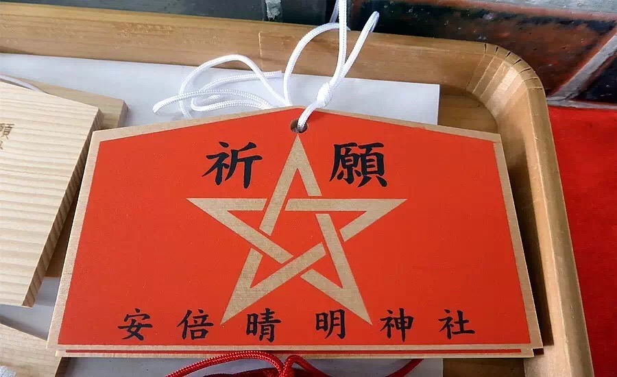 阴阳师安倍晴明扮演者,真正的安倍晴明