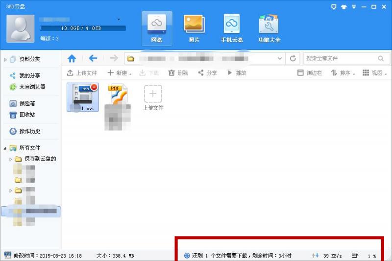 360云盘现在正常使用么,360云盘突然关闭了吗