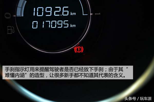 开车必懂的仪表盘图标快快收藏吧,新手开车仪表盘认识大全