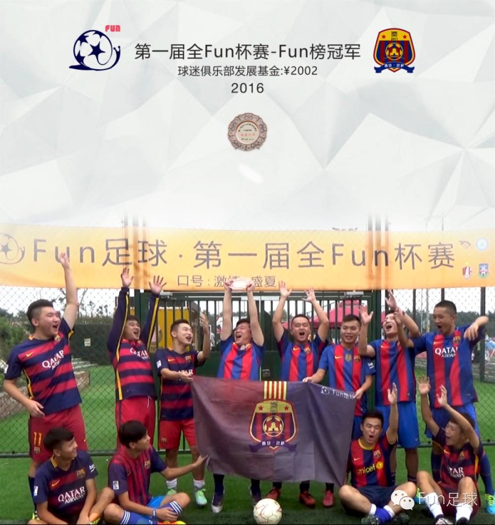 fun鍩洪噾,fun瓒崇悆