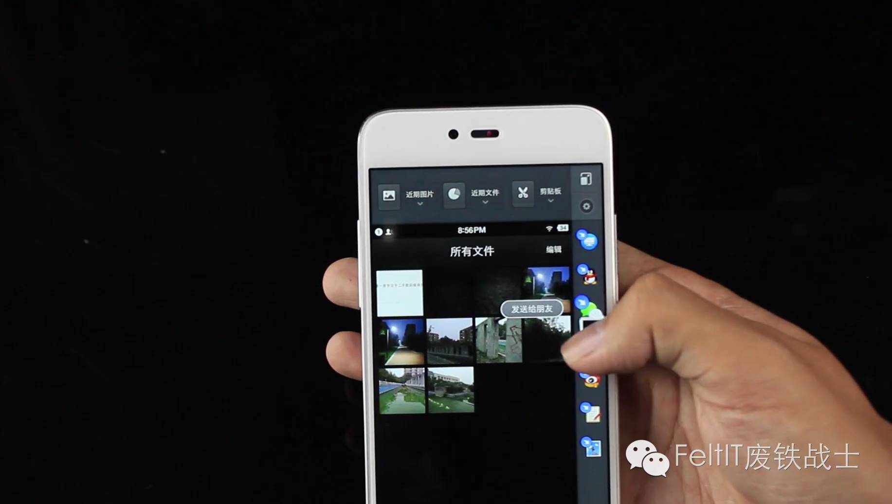 锤子M1/M1L极速测