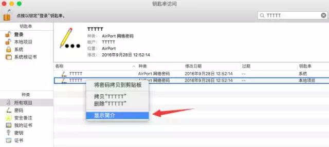 已连接的wifi密码如何查看小程序,苹果怎么查已连接的wi-fi密码