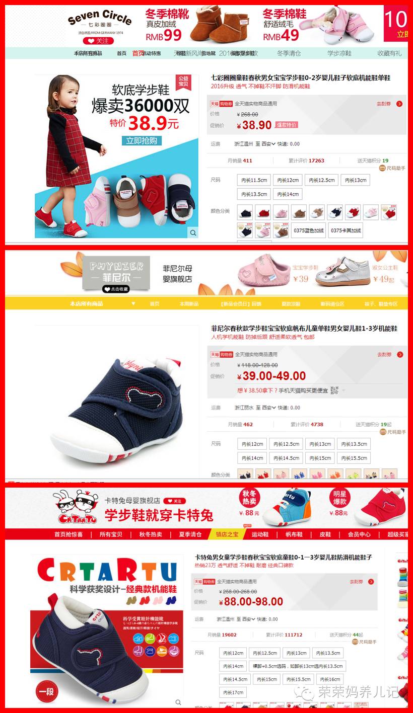 mikihouse获奖鞋是哪款,mikihouse获奖