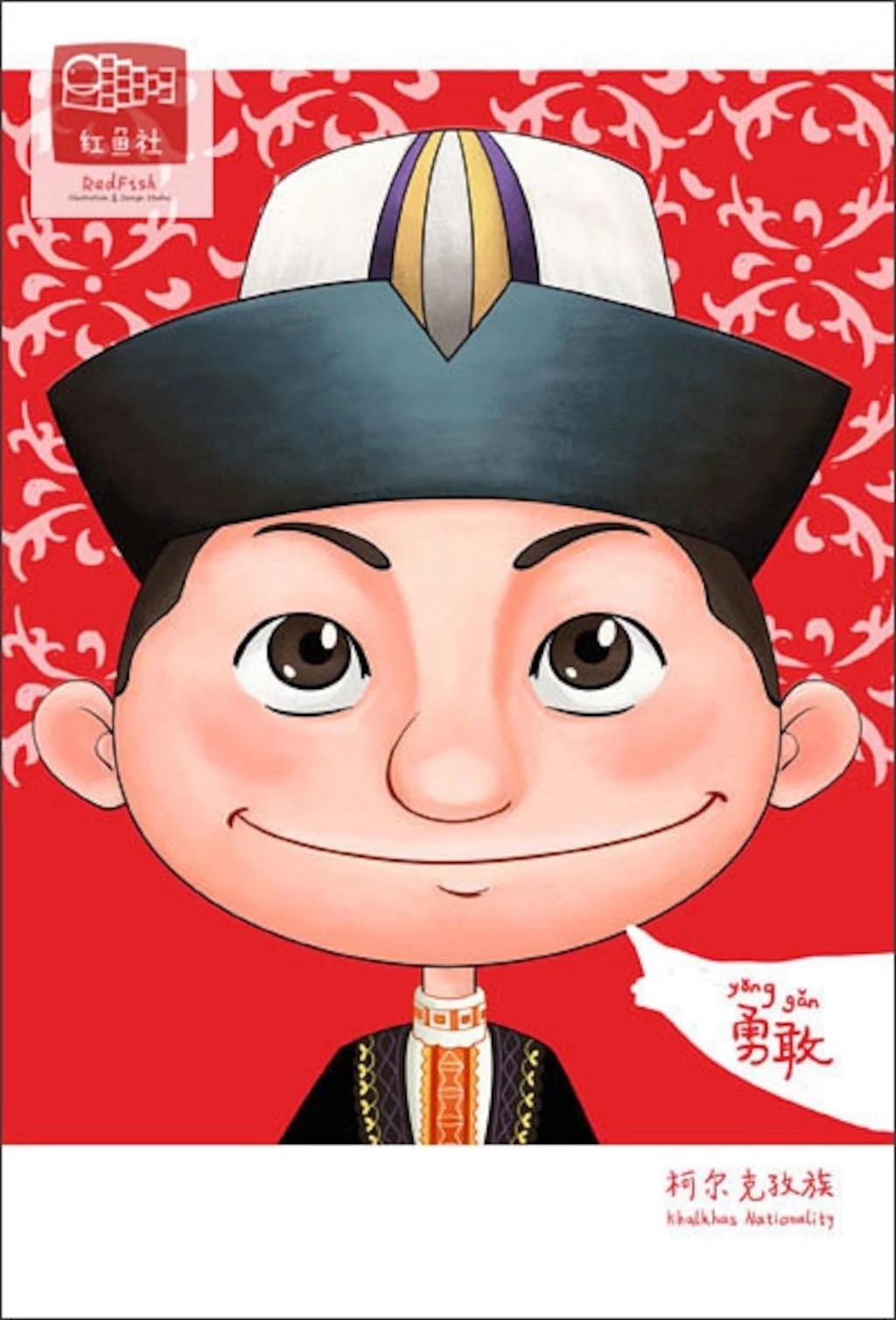 *疆新**的那些少数民族，各族同胞是一家