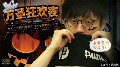 万圣节电竞圈凑热闹，厂长鬼魂新娘吓人