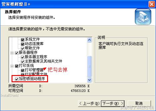 管家婆辉煌进销存软件教程,管家婆辉煌2top版安装教程